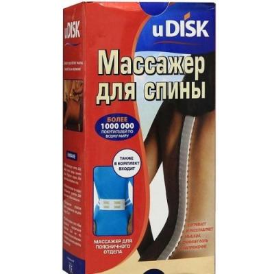 Космодиск (uDisk) массажер для спины