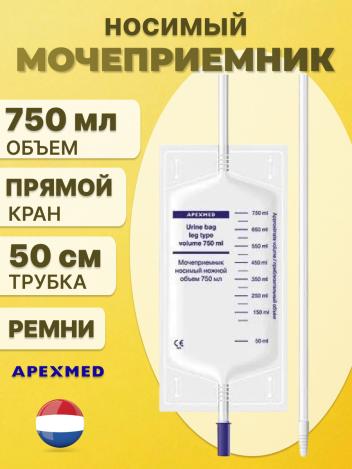 Мочеприемник  Apexmed ножной носимый 750 мл