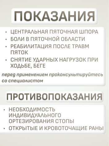 Подпяточник ортопедический амортизирующий Luomma LUM701