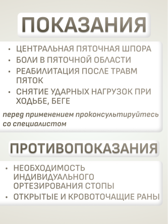 Купить Подпяточник ортопедический амортизирующий Luomma LUM701 2