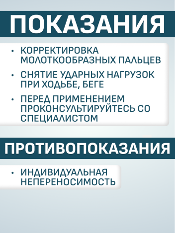 Корректор для молоткообразных пальцев Luomma Lum602.2