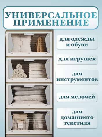 Ящик для хранений пластиковый складной