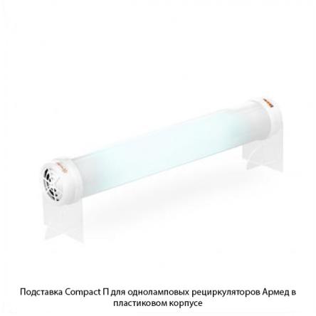 Купить Облучатель-рециркулятор СН-111-130 Армед пластиковый корпус 12