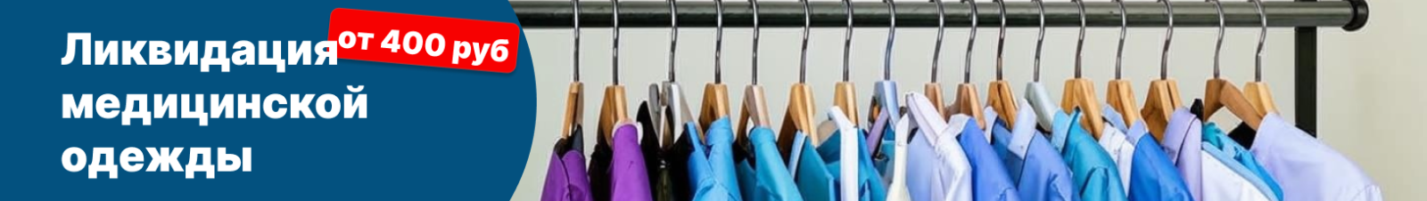 catalog banner